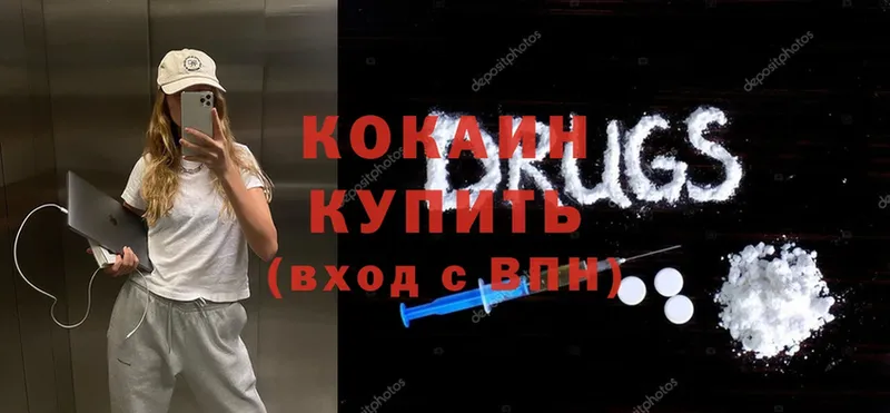 даркнет сайт  Корсаков  Cocaine Fish Scale 