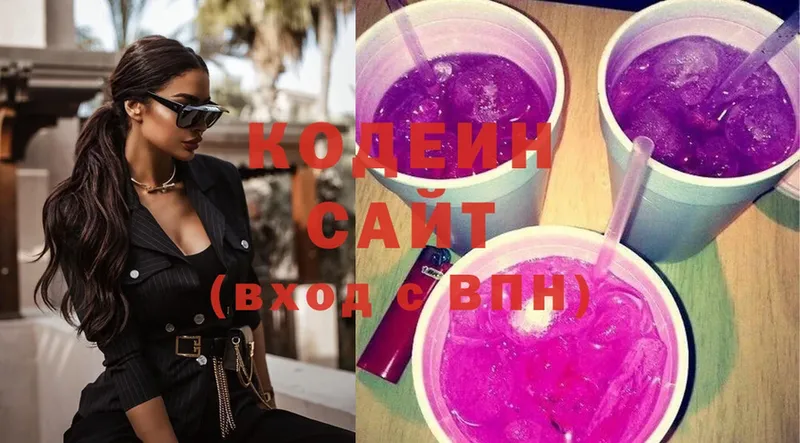 Кодеиновый сироп Lean напиток Lean (лин)  хочу   mega зеркало  Корсаков 