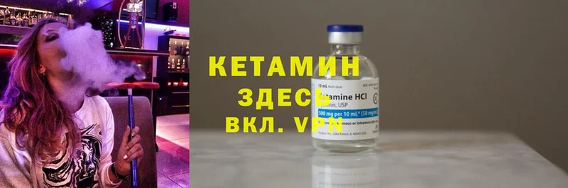 хочу   МЕГА вход  Кетамин ketamine  Корсаков 