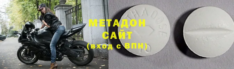 МЕТАДОН methadone  Корсаков 