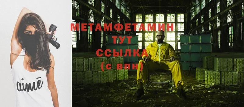 МЕТАМФЕТАМИН Methamphetamine  Корсаков 