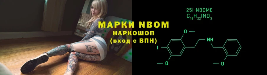 Марки N-bome 1,5мг  блэк спрут ТОР  Корсаков  сколько стоит 